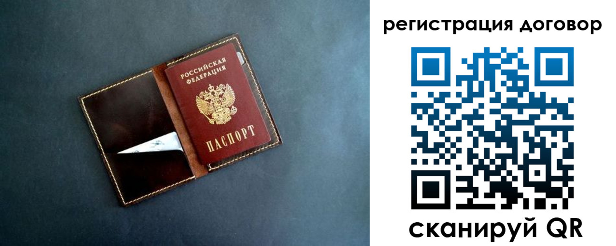 прописка ребенка в Кувандыке