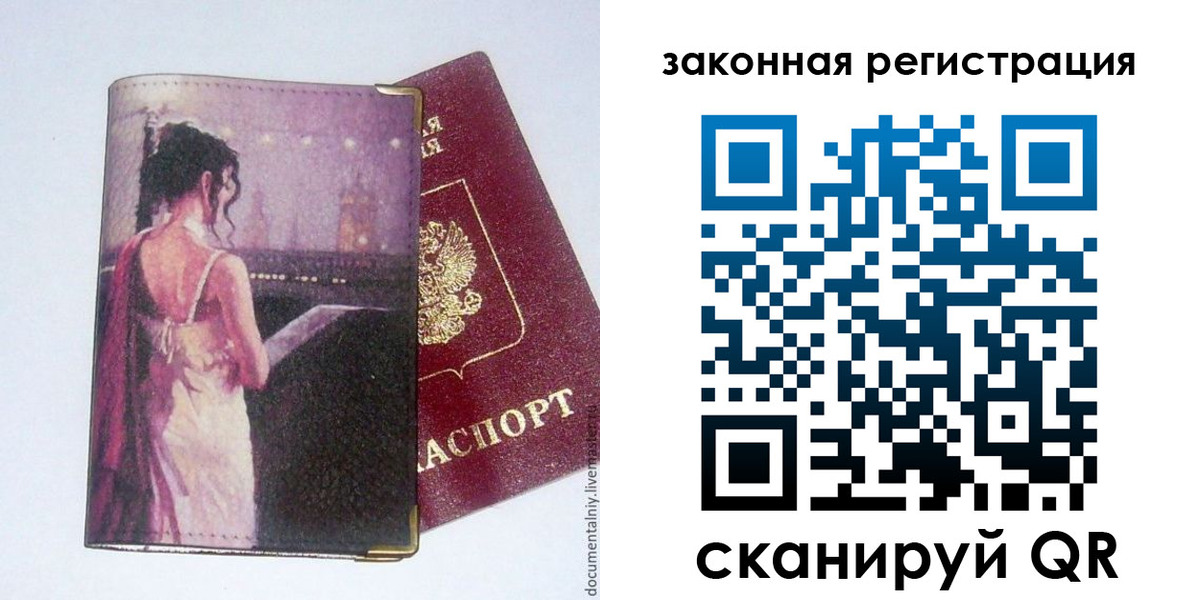 временная регистрация 2025 в Кувандыке