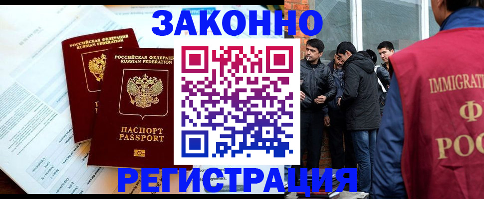 прописка в Кувандыке