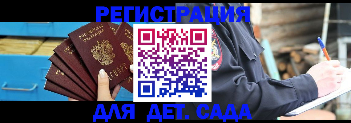 временная регистрация 2025 в Кувандыке