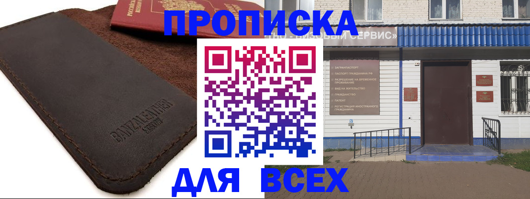 регистрация для дет. сада в Кувандыке