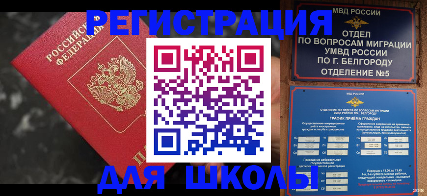 временная прописка в Кувандыке