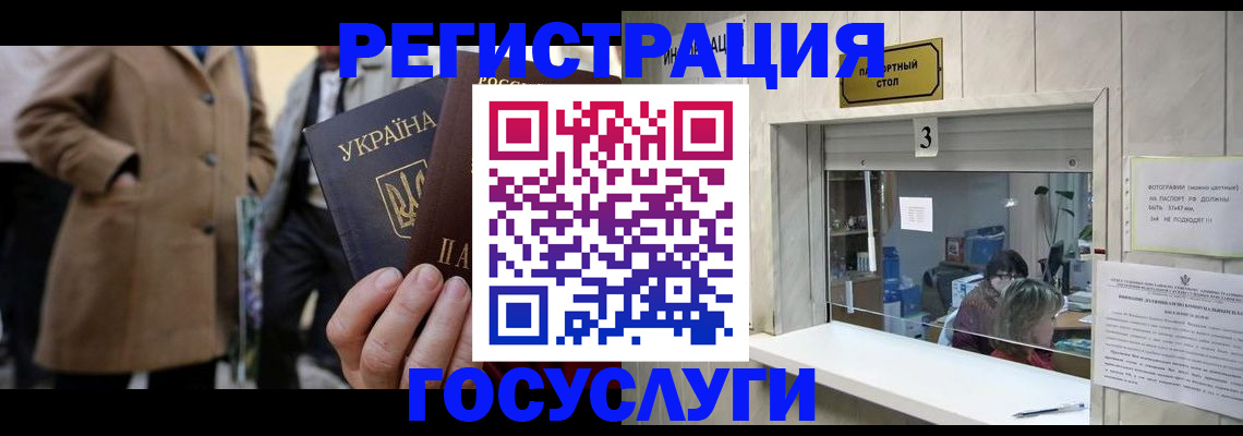прописка штамп в Кувандыке