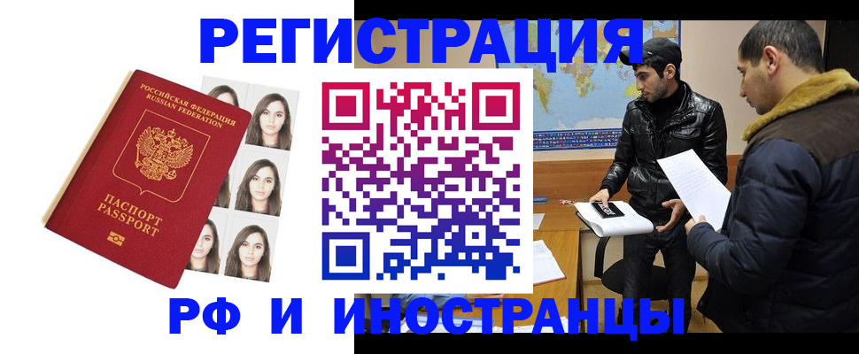 временная прописка в Кувандыке