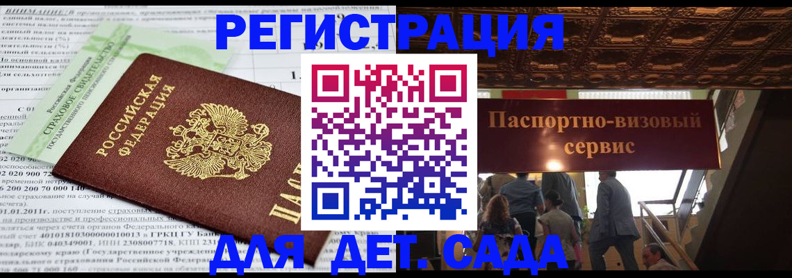 прописка гарантия в Кувандыке