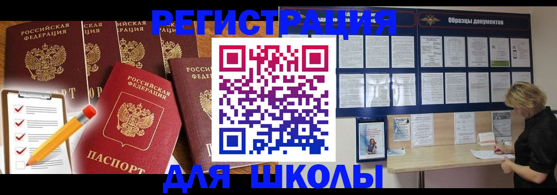 временная прописка в Кувандыке