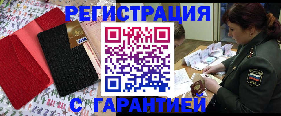 временная регистрация 2025 в Кувандыке