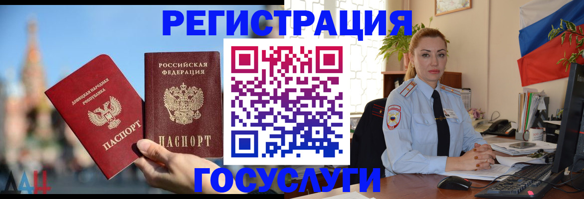 миграционный учет в Кувандыке